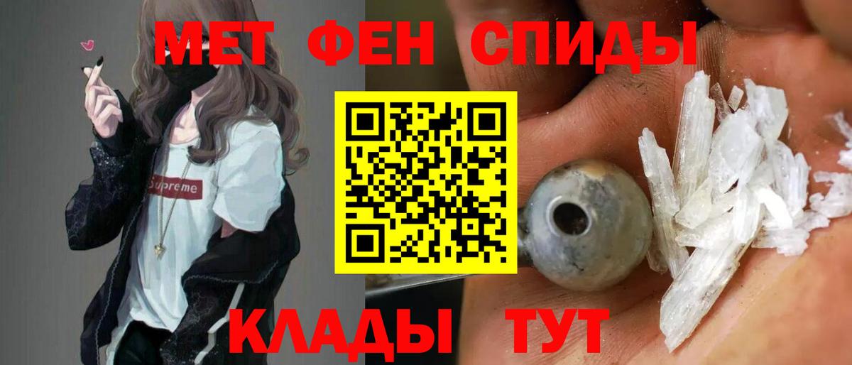 Амфетамин Premium  АМФЕТАМИН  Татарск  Вход с VPN 