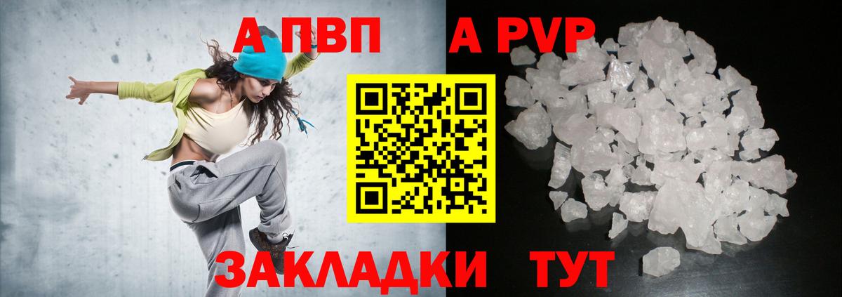 Татарск  Alpha PVP  Вход с VPN  Alpha PVP Соль  Alfa_PVP СК  Alpha PVP VHQ 