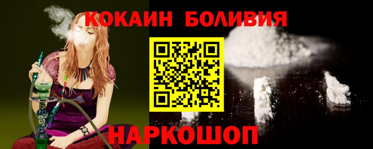 Кокаин Боливия  Вход с VPN  Татарск 