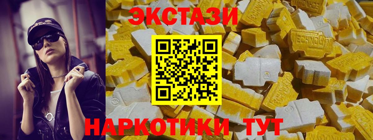 Экстази mix  Экстази таблы  Татарск  ЭКСТАЗИ  Вход с VPN 