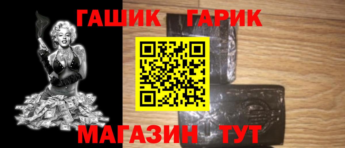 ГАШИШ  Гашиш ice o lator  Вход с VPN  Гашиш Cannabis  Татарск 