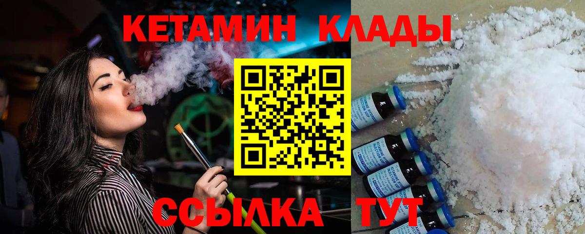 Кетамин ketamine  КЕТАМИН VHQ  Татарск  Вход с VPN 