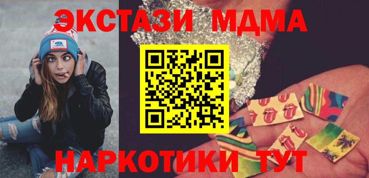 МДМА кристаллы Татарск