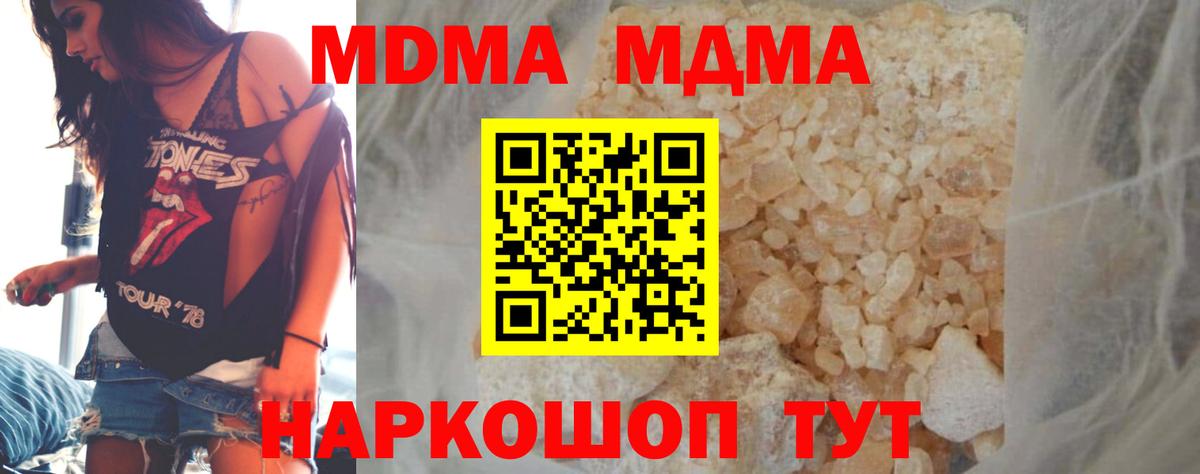 МДМА VHQ  МДМА молли  MDMA  Вход с VPN  Татарск 