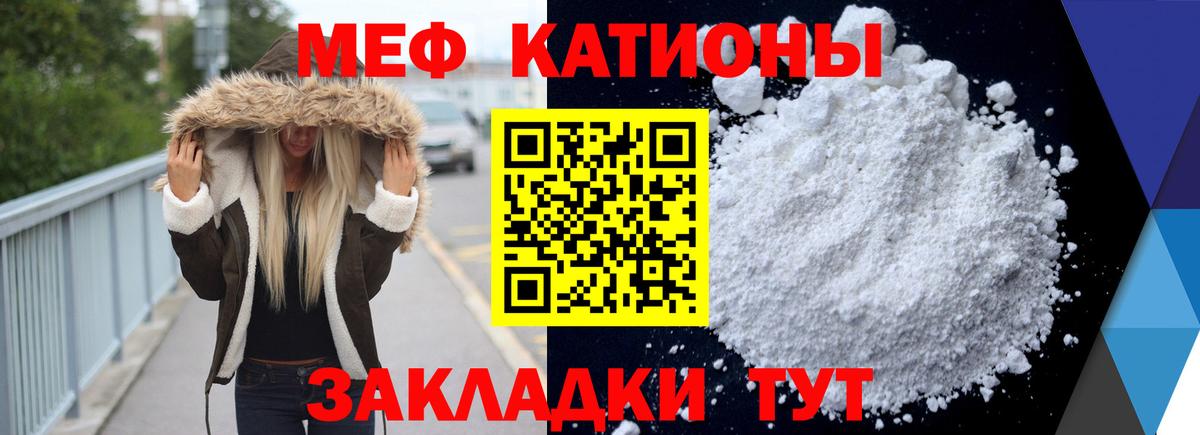 Мефедрон мука Татарск