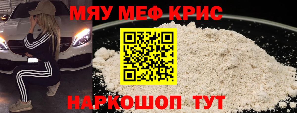 Меф  Меф VHQ  Мефедрон 4 MMC  Вход с VPN  Татарск 