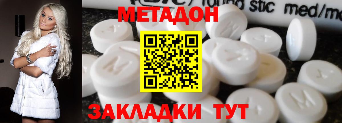 Татарск  МЕТАДОН мёд  Вход с VPN 