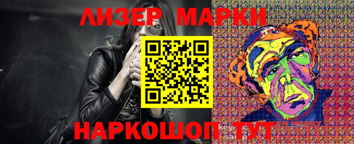 Марки 25I-NBOMe 1,8мг  Марки 25I-NBOMe 1,8мг  Вход с VPN  Татарск 
