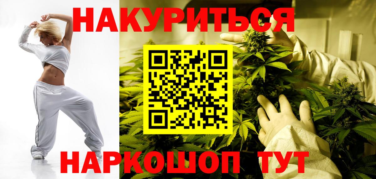 Шишки марихуана план Татарск